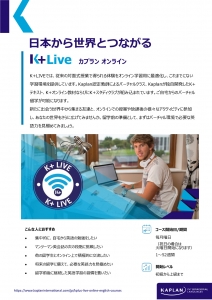 K+ LIVE_Factfile_JP_170620_p001